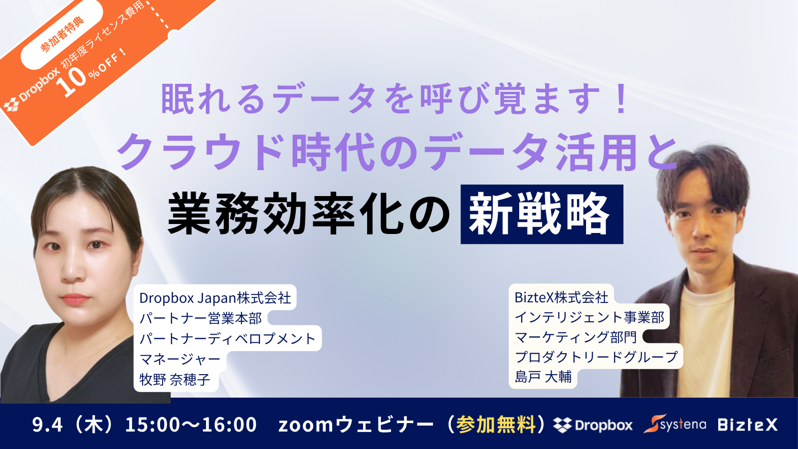 【SDR】セミナーアイキャッチのコピー (12)
