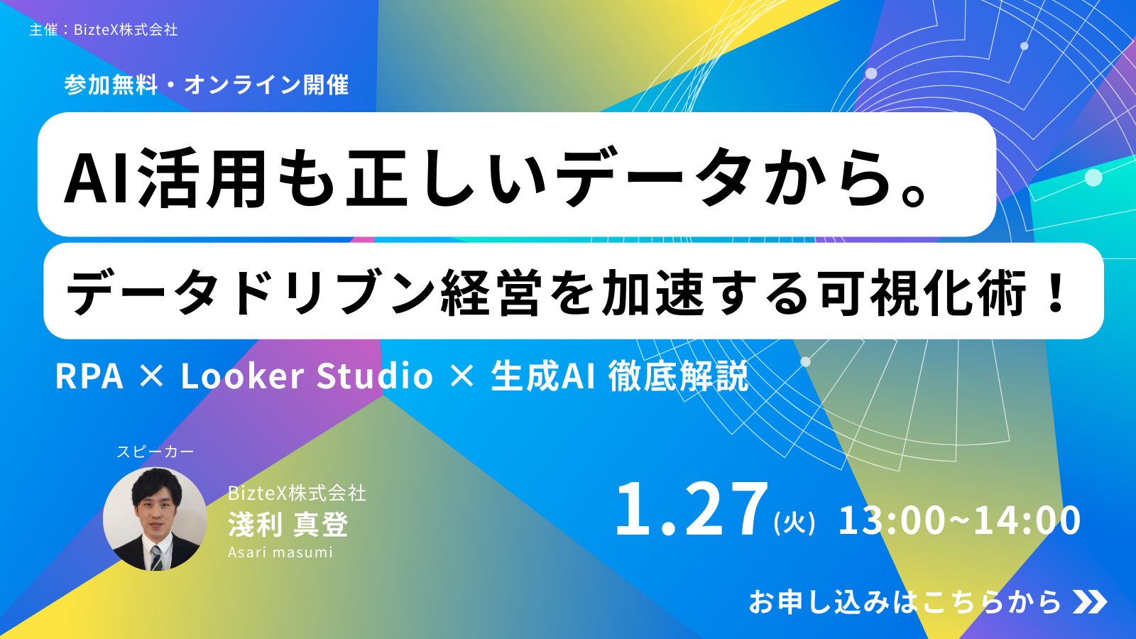 【SDR】セミナーアイキャッチのコピー (46)