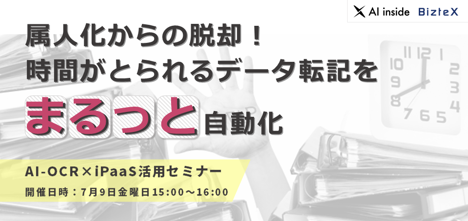 0702共催LP用画像 0702共催LP用画像