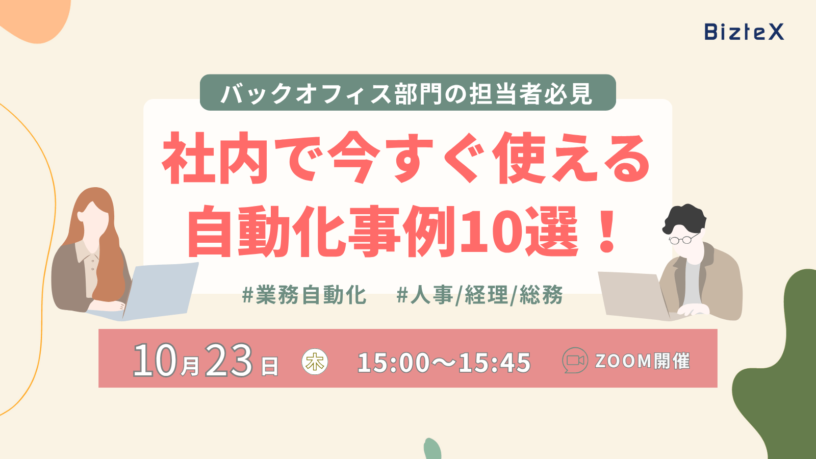 20251023_seminar-eyecatch