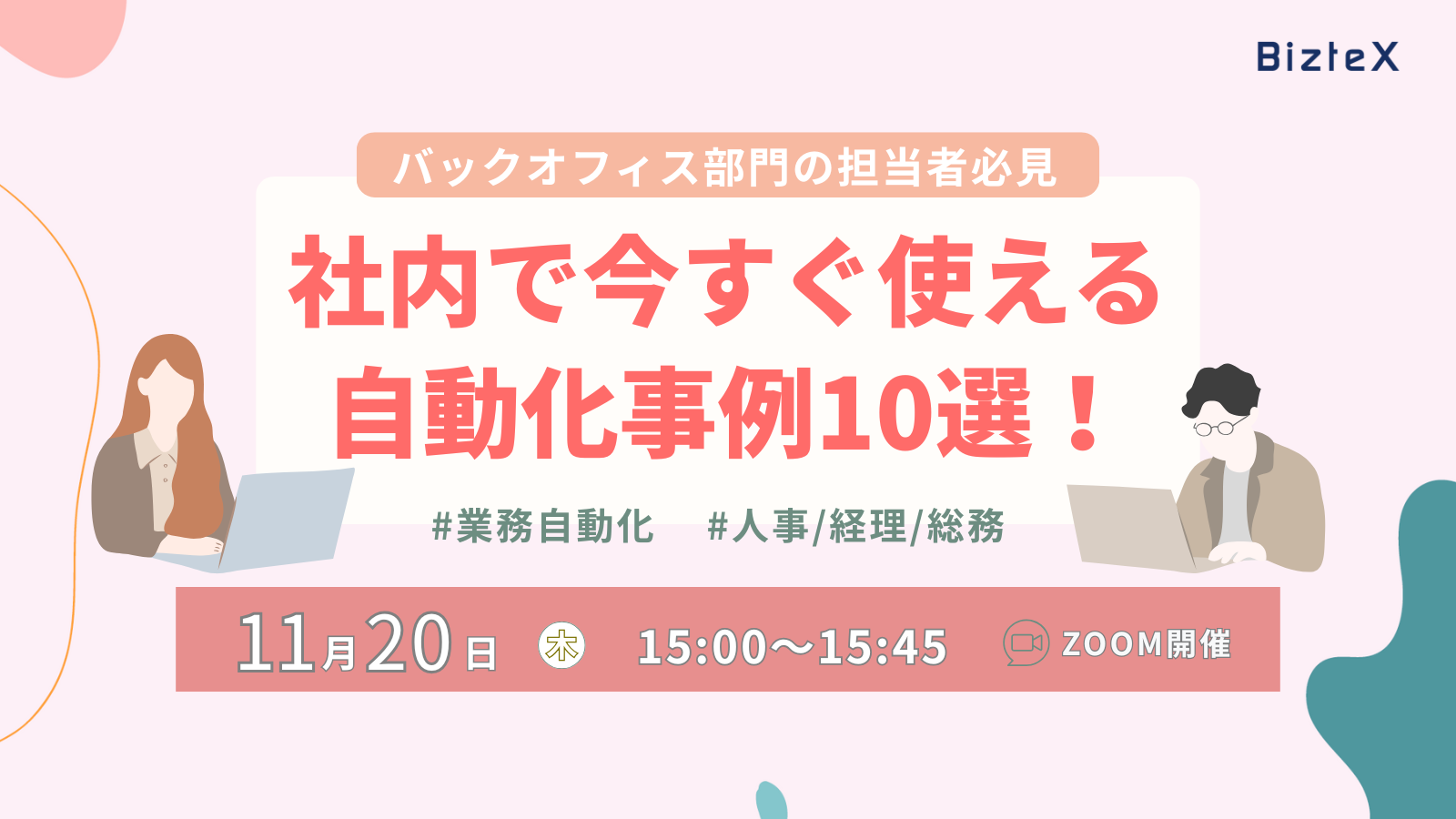 20251120_seminar-eyecatch