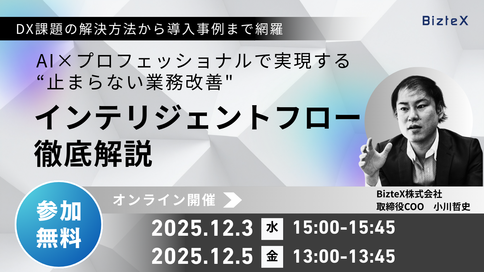 20251203_1205_seminar-eyecatch-2 20251203_1205_seminar-eyecatch-2