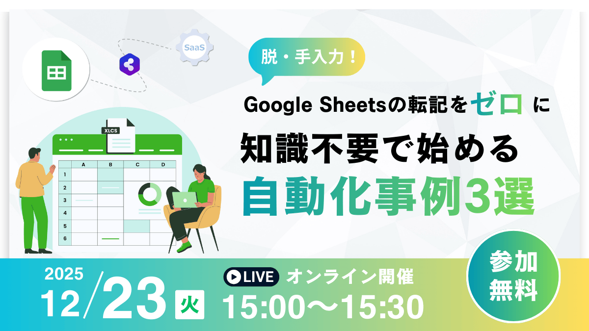 20251223_seminar-eyecatch 20251223_seminar-eyecatch