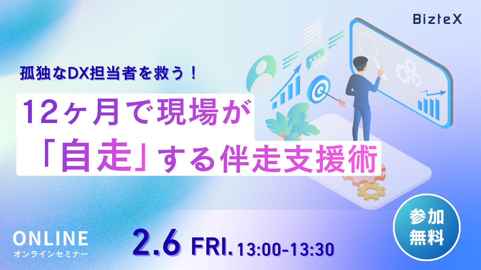 20260206_seminar-eyecatch 20260206_seminar-eyecatch