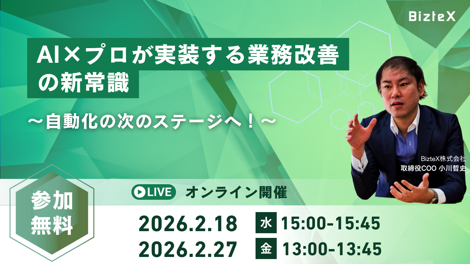 20260218_0227_seminar-eyecatch 20260218_0227_seminar-eyecatch