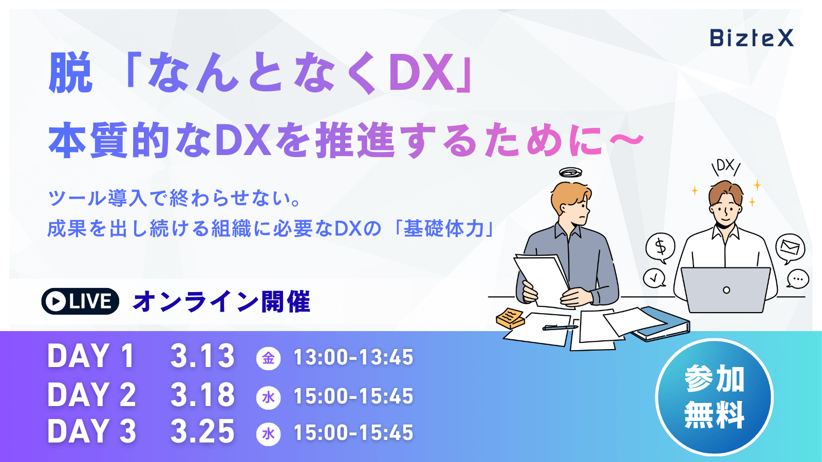 20260313_0318_0325_seminar-eyecatch