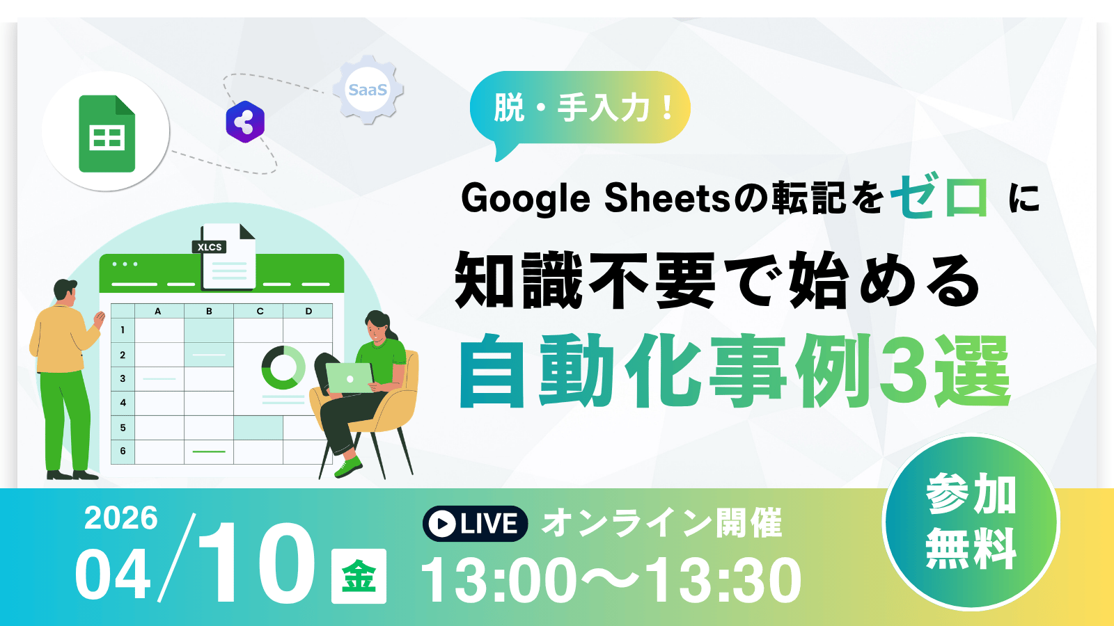 20260410_seminar-eyecatch 20260410_seminar-eyecatch