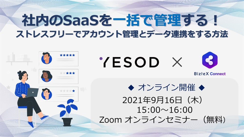 YESODセミナー用画像-1 YESODセミナー用画像-1