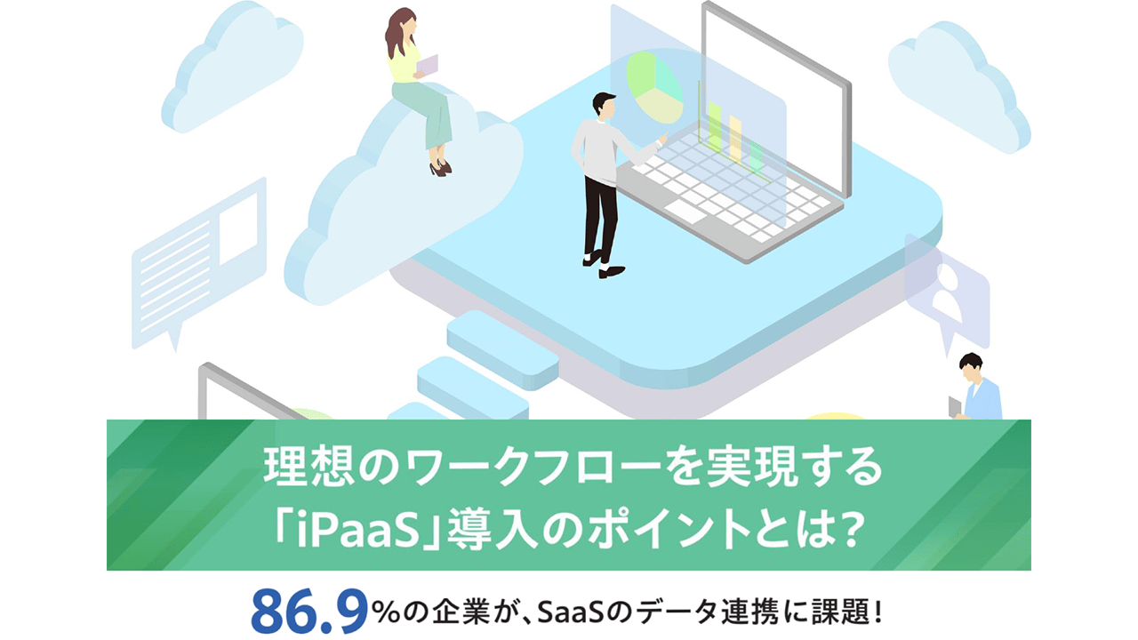 iPaas_report-1