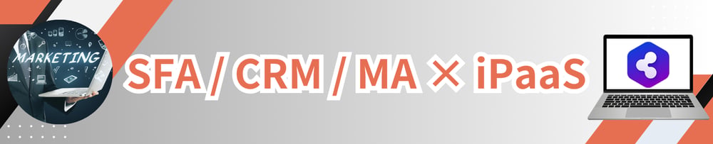 sfa_crm_ma-ipaasLP-eyecatch-1