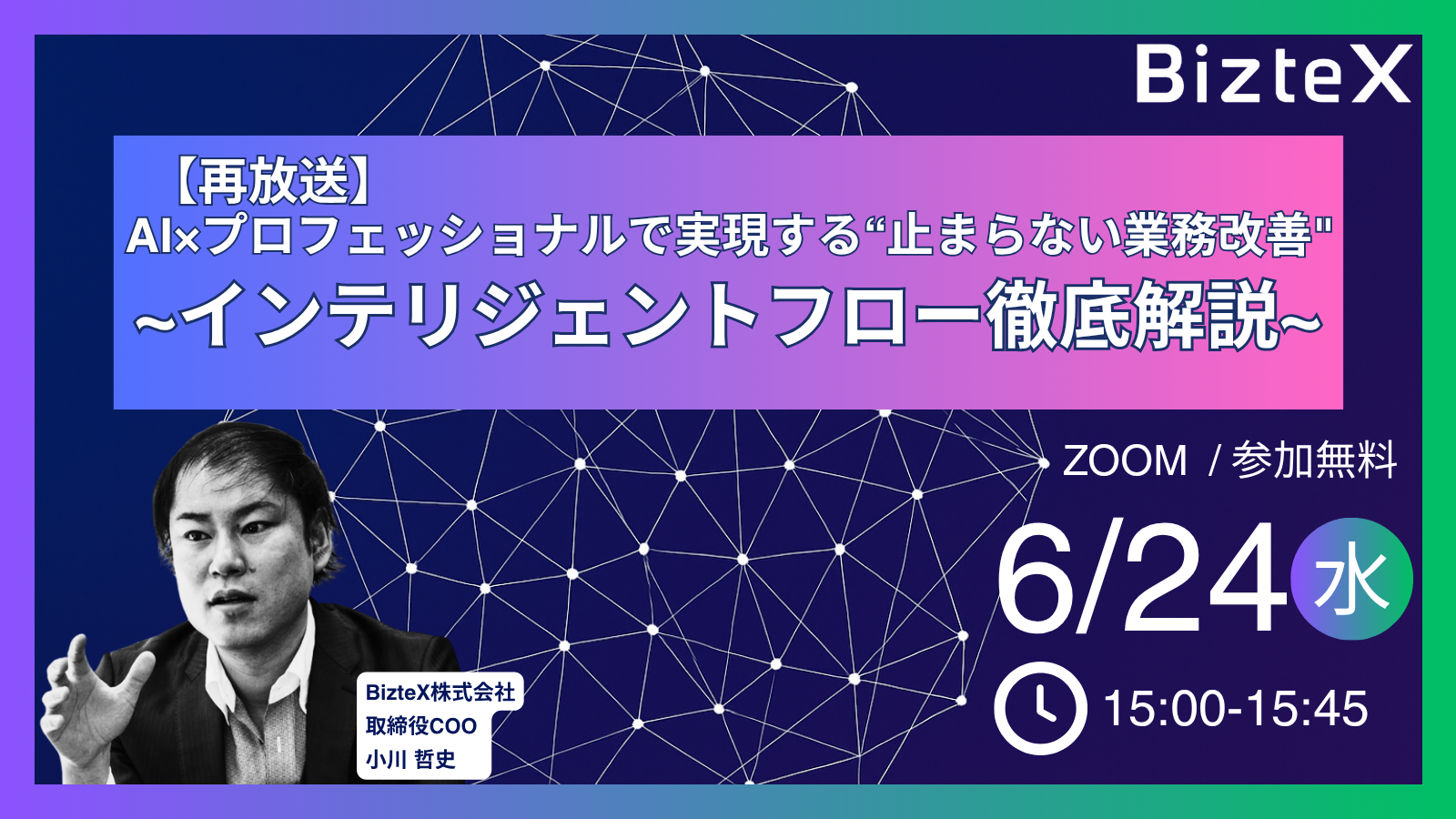 【SDR】セミナーアイキャッチ (1)-2