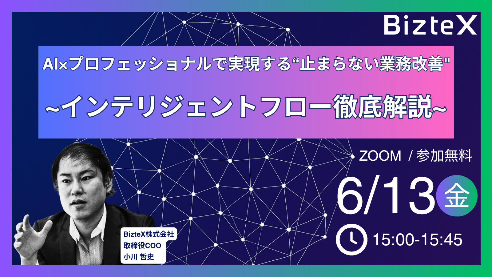 【SDR】セミナーアイキャッチ (8)-1