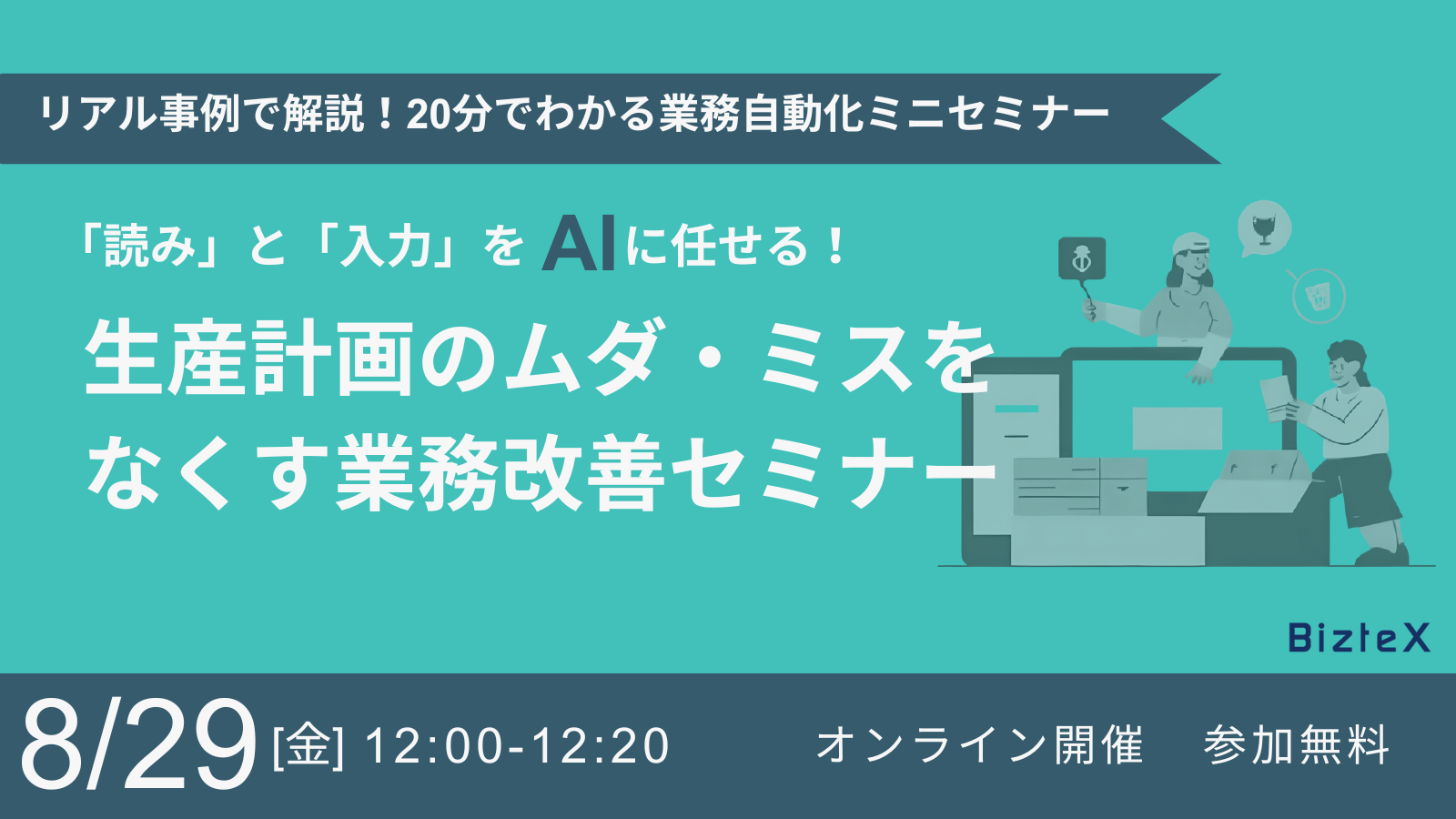 【SDR】セミナーアイキャッチのコピー (15)-1