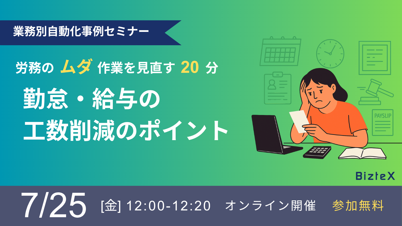 【SDR】セミナーアイキャッチのコピー (5)-1