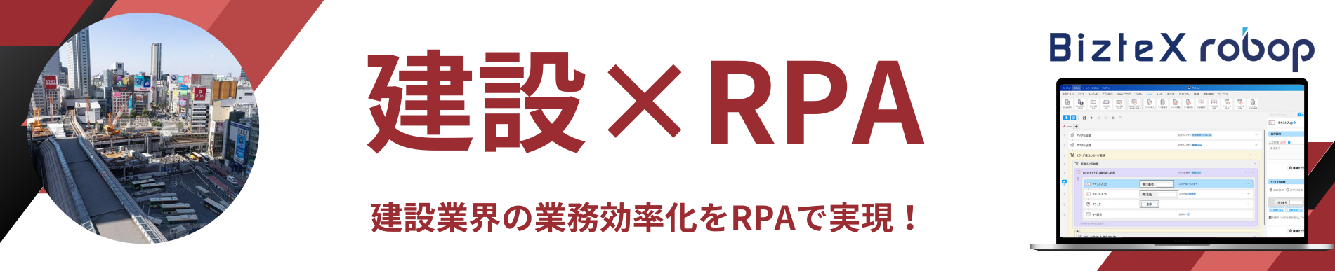 人材×RPAのコピー (2)