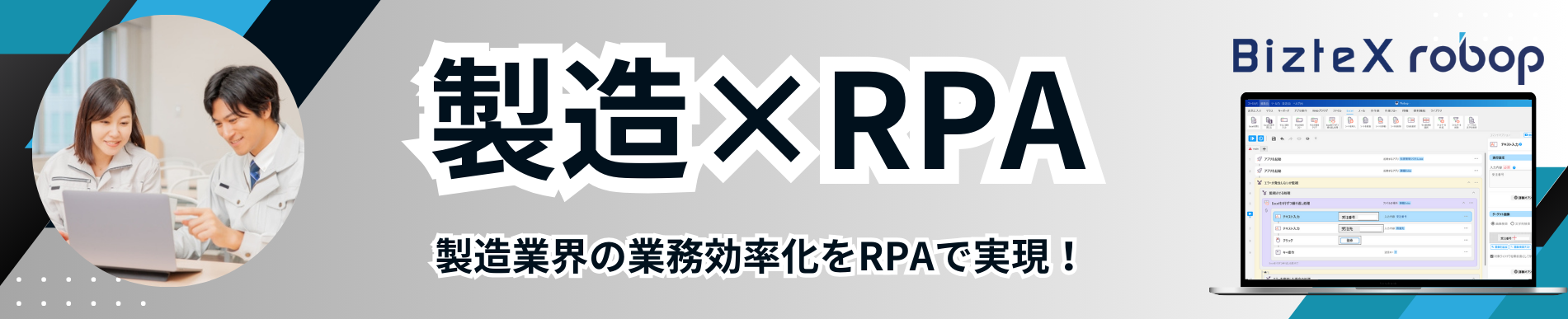 人材×RPAのコピー