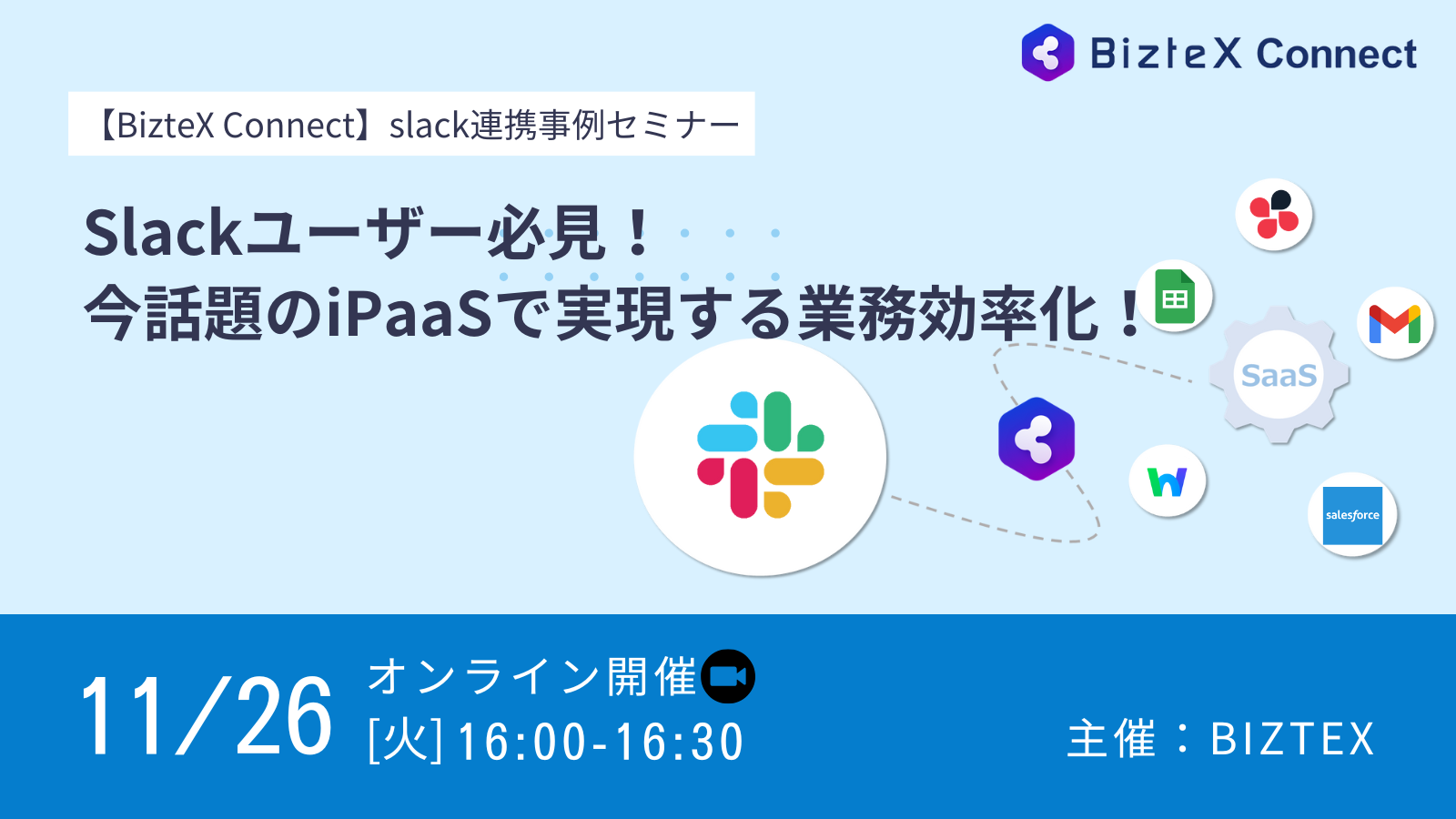 青 シンプル ビジネス セミナー X Twitter 広告