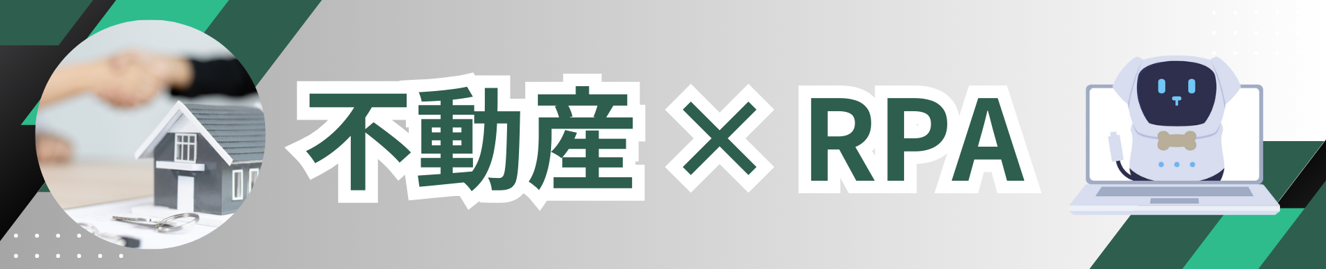 IndustryLP-fudousan-eyecatch