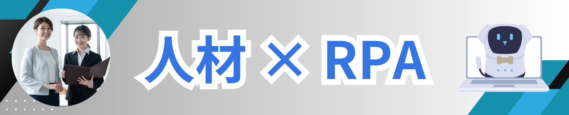 IndustryLP-jinzai-eyecatch