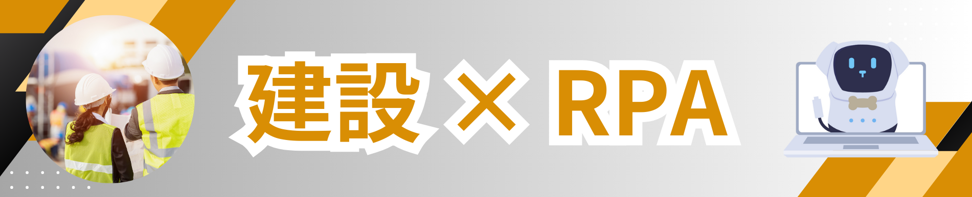 IndustryLP-kensetsu-eyecatch