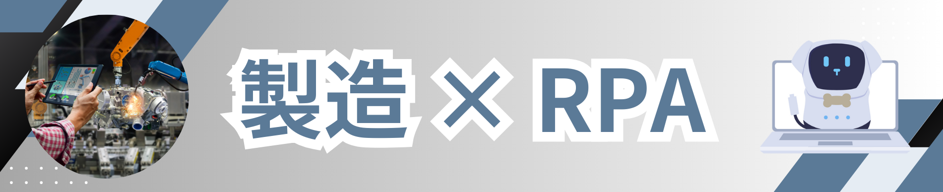 IndustryLP-manufacturing-eyecatch