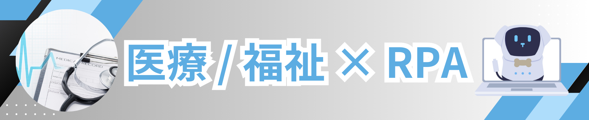 IndustryLP-medical-eyecatch