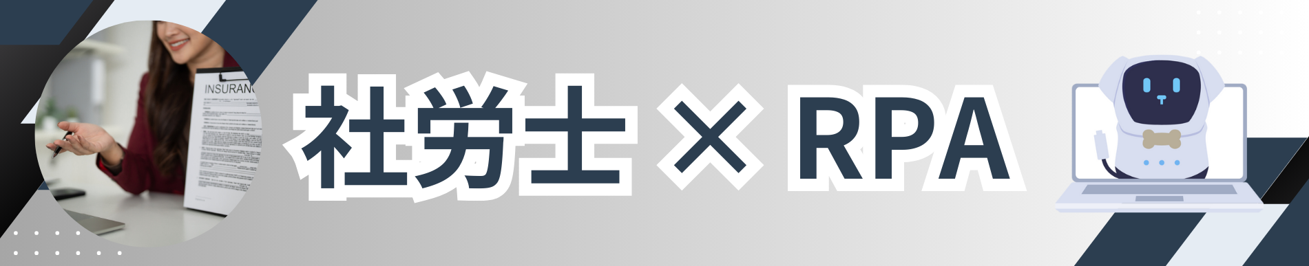 IndustryLP-sharoushi-eyecatch