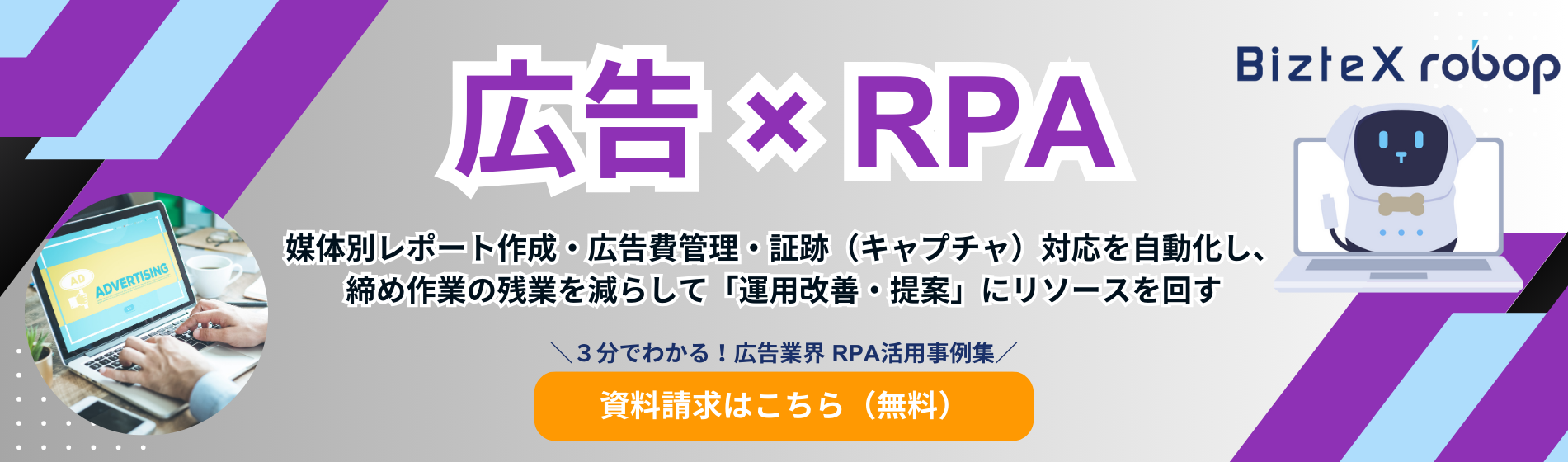 advertisingLP-eyecatch