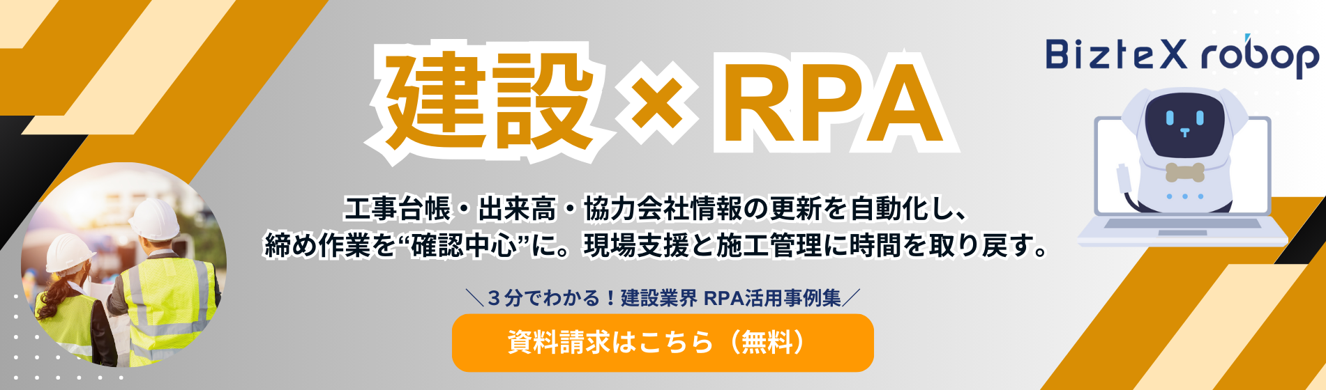 constructionLP-eyecatch