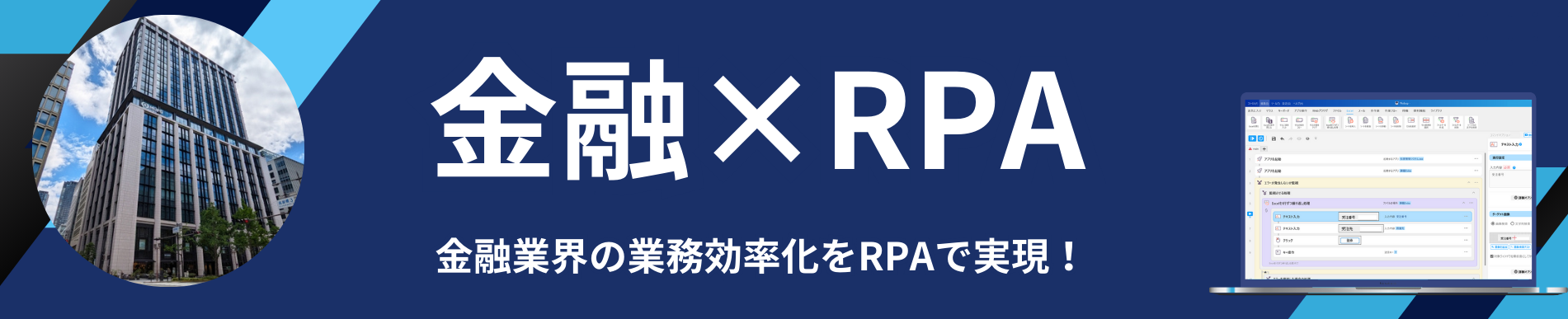 finance_rpa3