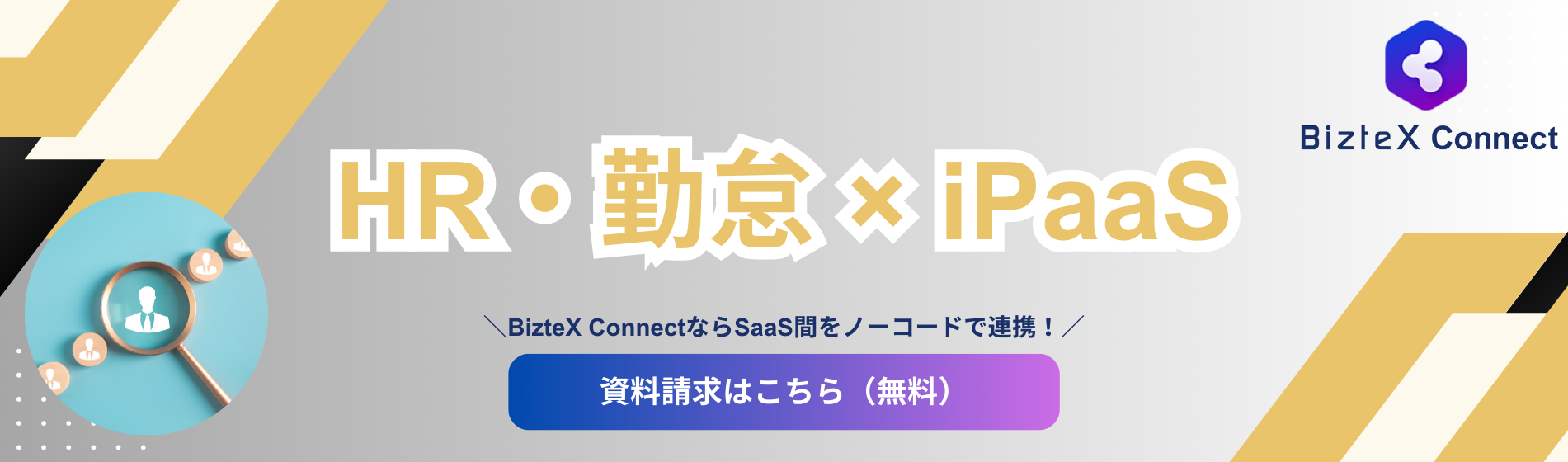 hr-time_attendance-ipaasLP-eyecatch