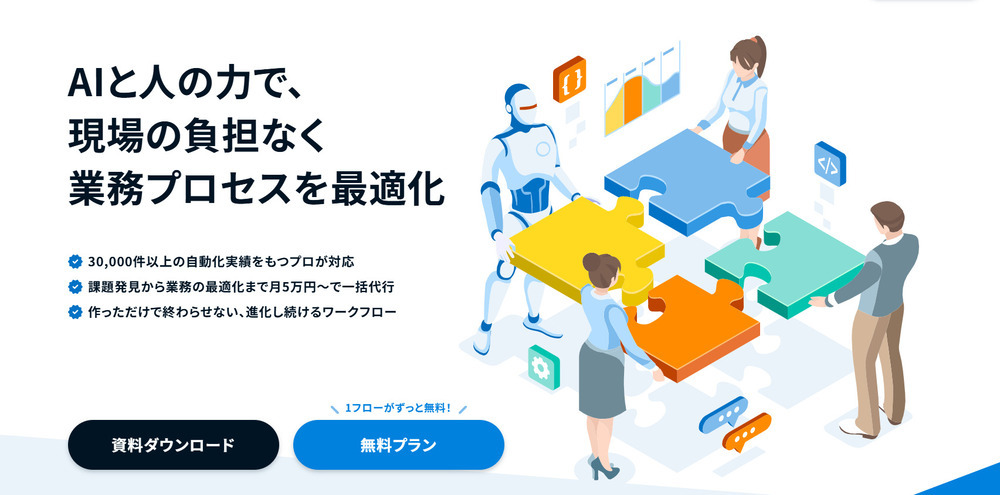 intelligent-flow-shoukai