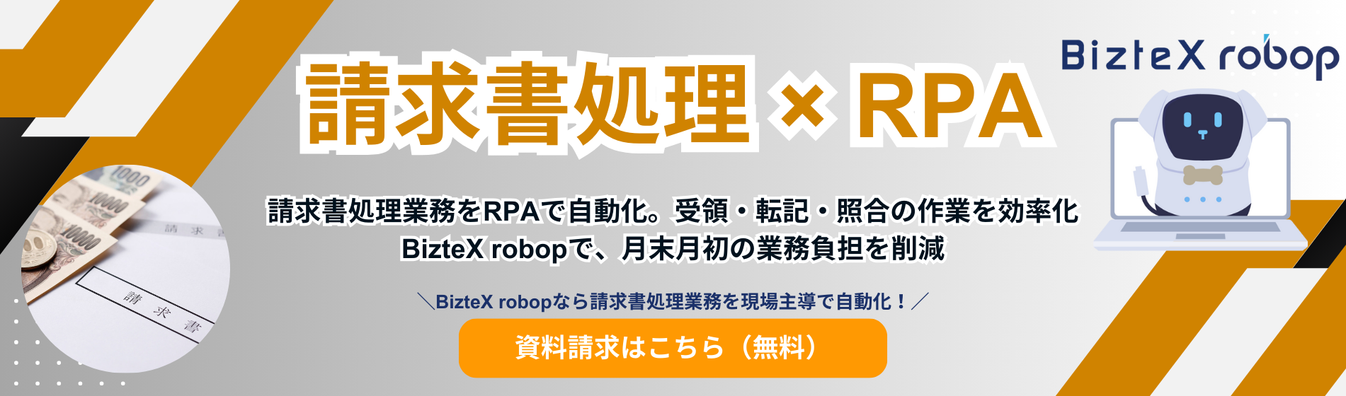 invoice-processingLP-eyecatch