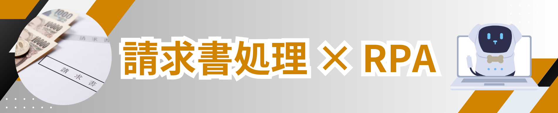 invoice-processingLP-eyecatch2