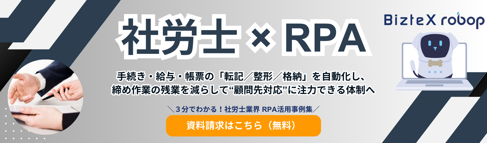 labor-and-social-security-attorneyLP-eyecatch