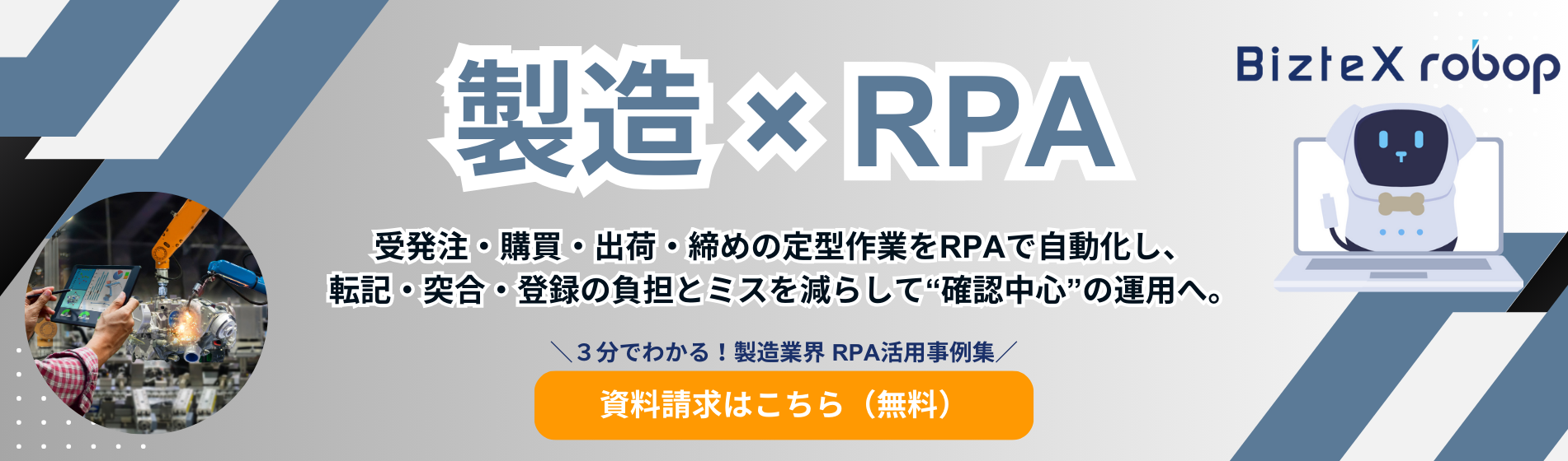 manufacturingLP-eyecatch