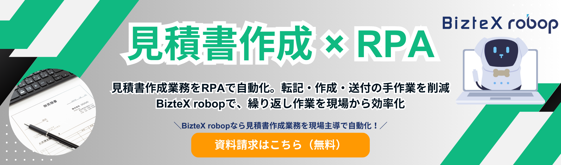 quotationLP-eyecatch