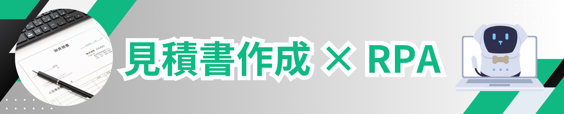 quotationLP-eyecatch2