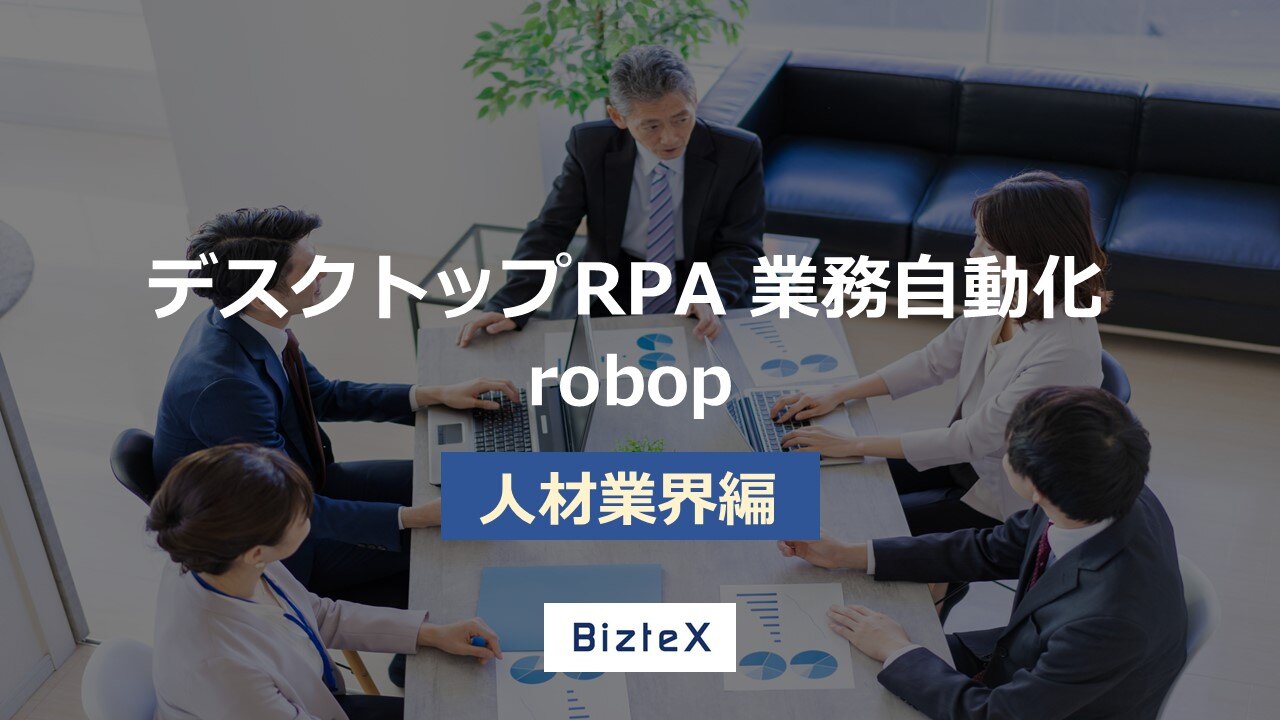 robop-jinzai-wpbanner1