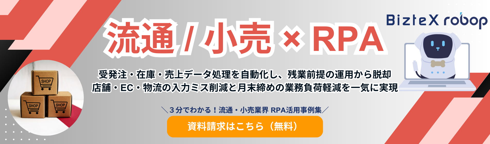 ryutsuu_kouriLP-eyecatch