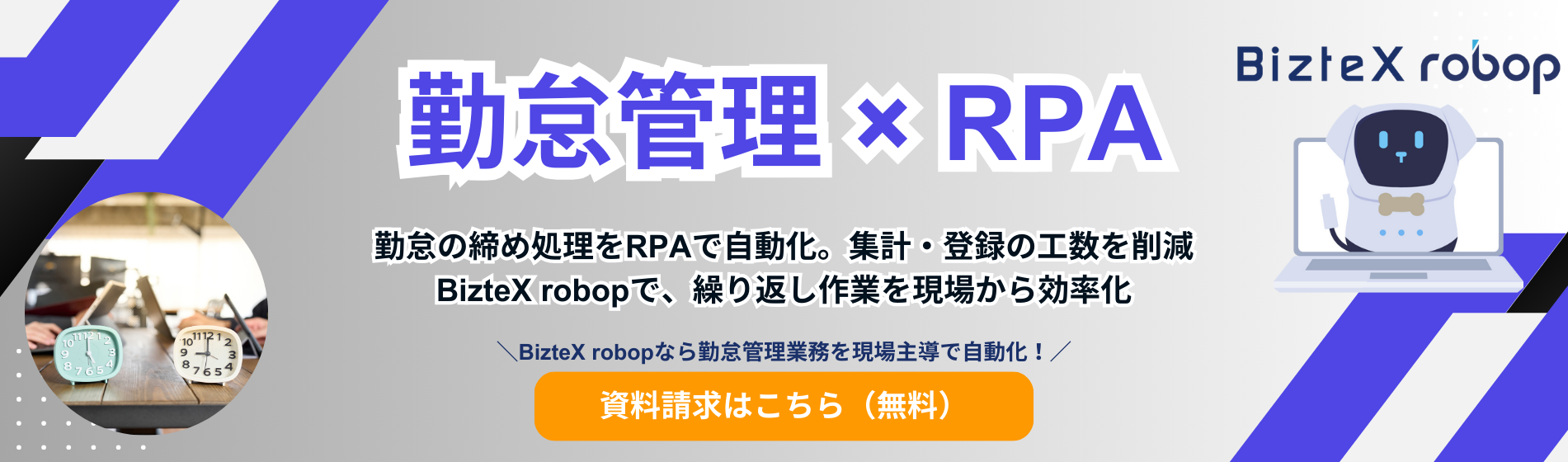 time-attendanceLP-eyecatch