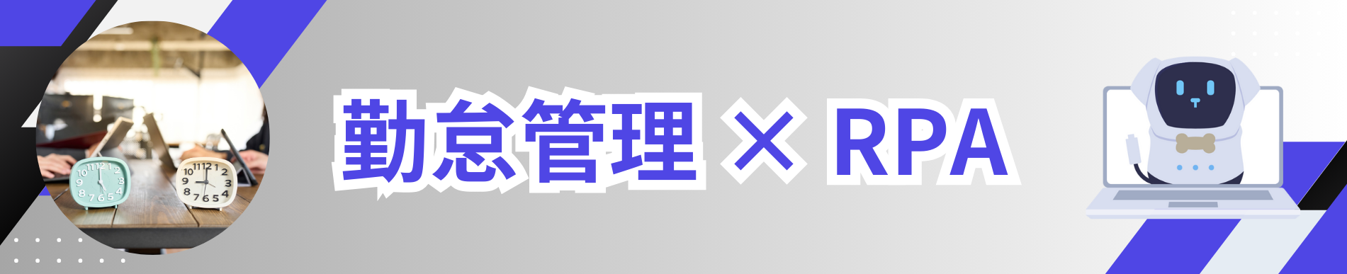 time-attendanceLP-eyecatch2